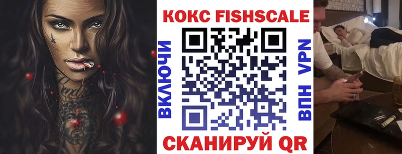 что такое   гидра как зайти  COCAIN FishScale  Сорск 