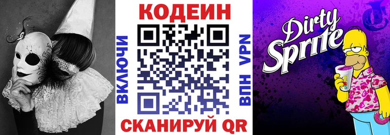 blacksprut ТОР  Сорск  Кодеин напиток Lean (лин) 
