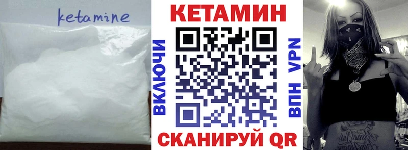 Кетамин ketamine  Сорск 
