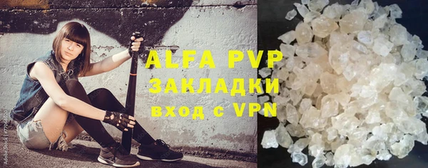 альфа пвп VHQ Абаза