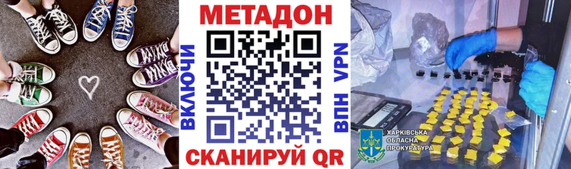 МЕТАДОН methadone  Сорск 